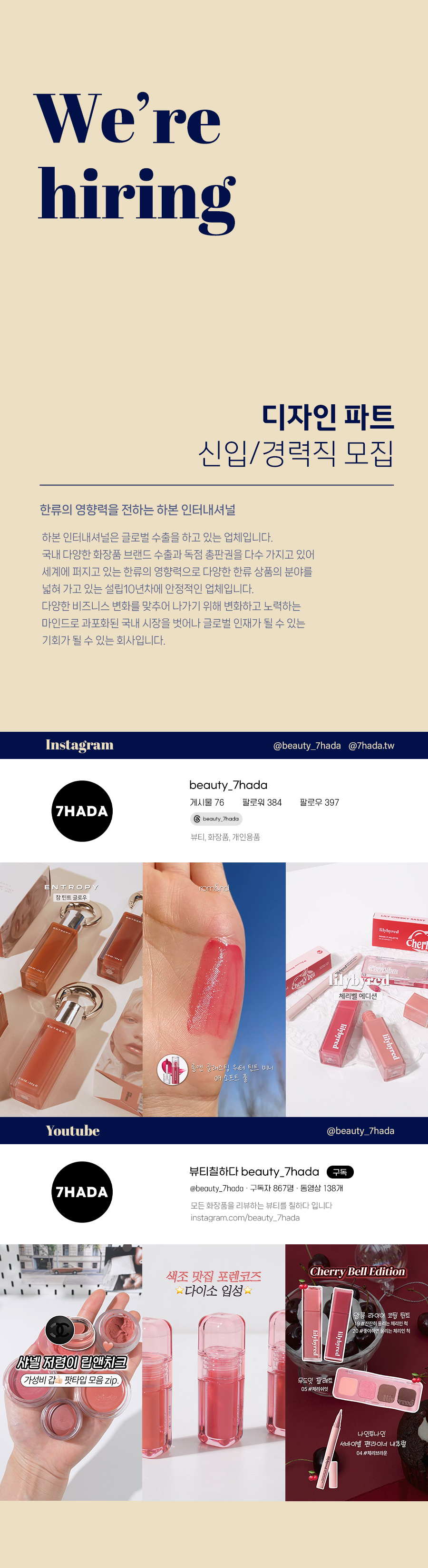 채용공고1