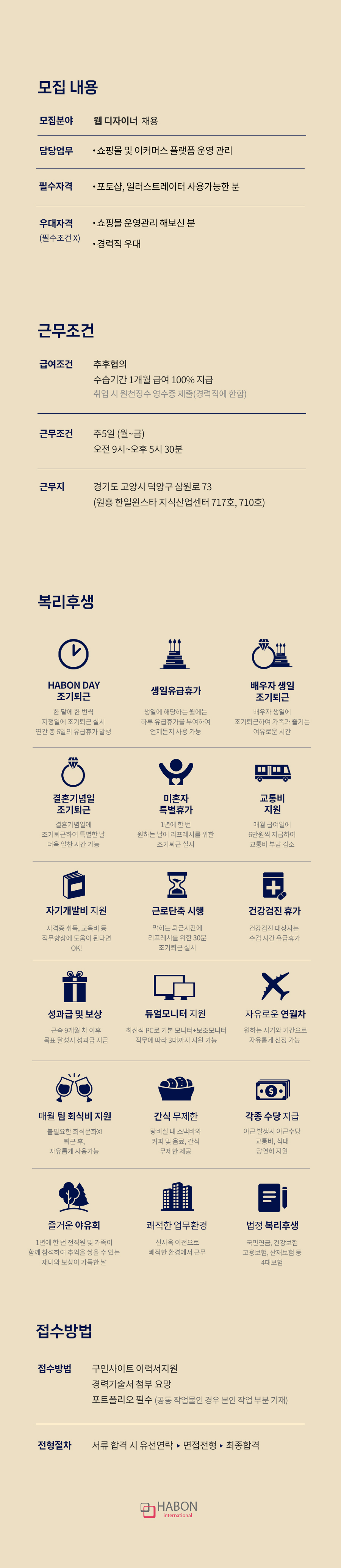 채용공고2